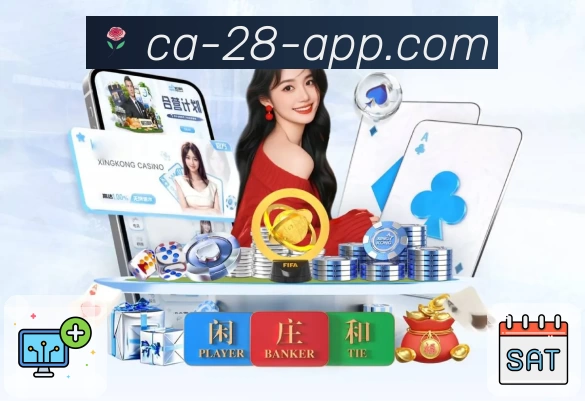 加拿大28APP 体育赛事宣传图